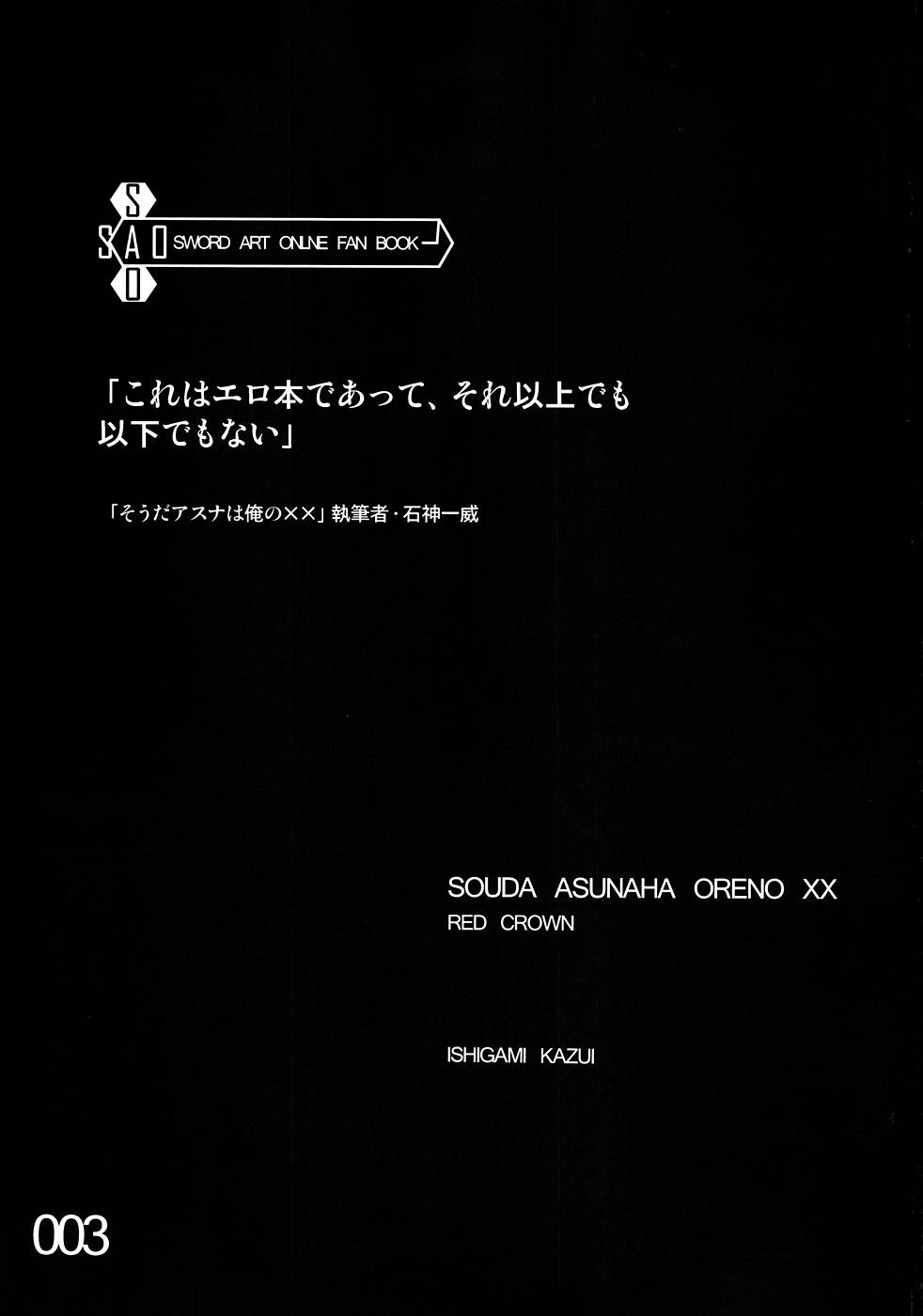 Hentai Manga Comic-That's right, Asuna is my XX-Read-2